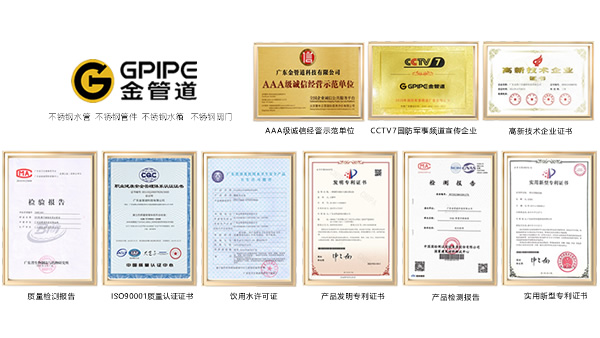 金管道乐虎网站水管源头工厂好品质