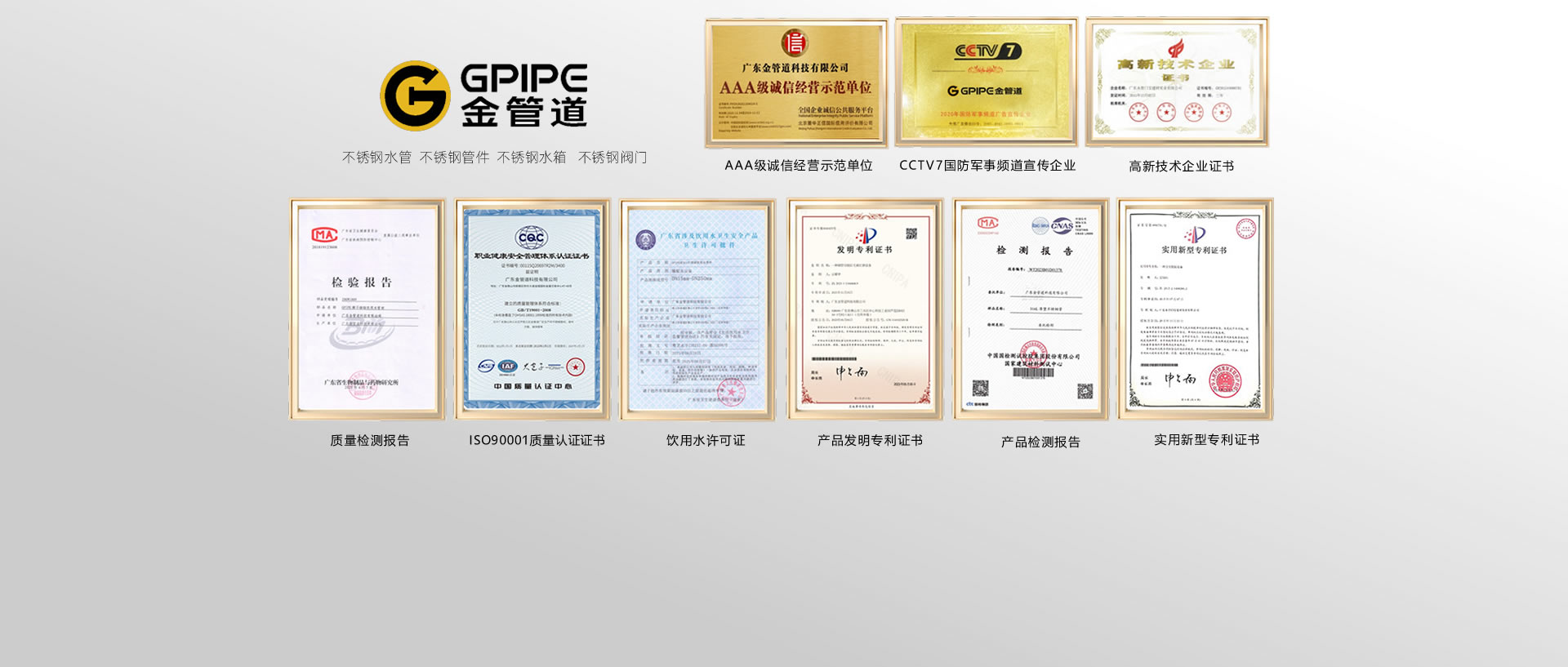 金管道乐虎网站水管匠心研发 · 品质传承