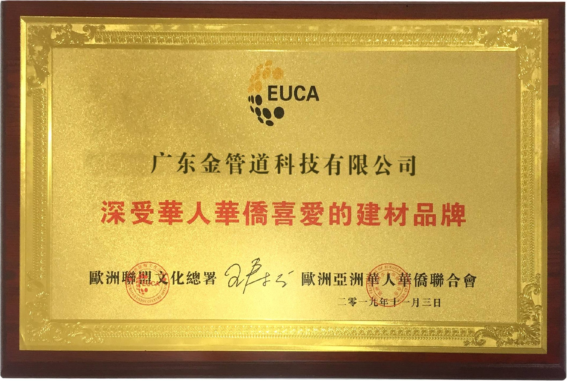 深受华人华侨喜爱的建材品牌