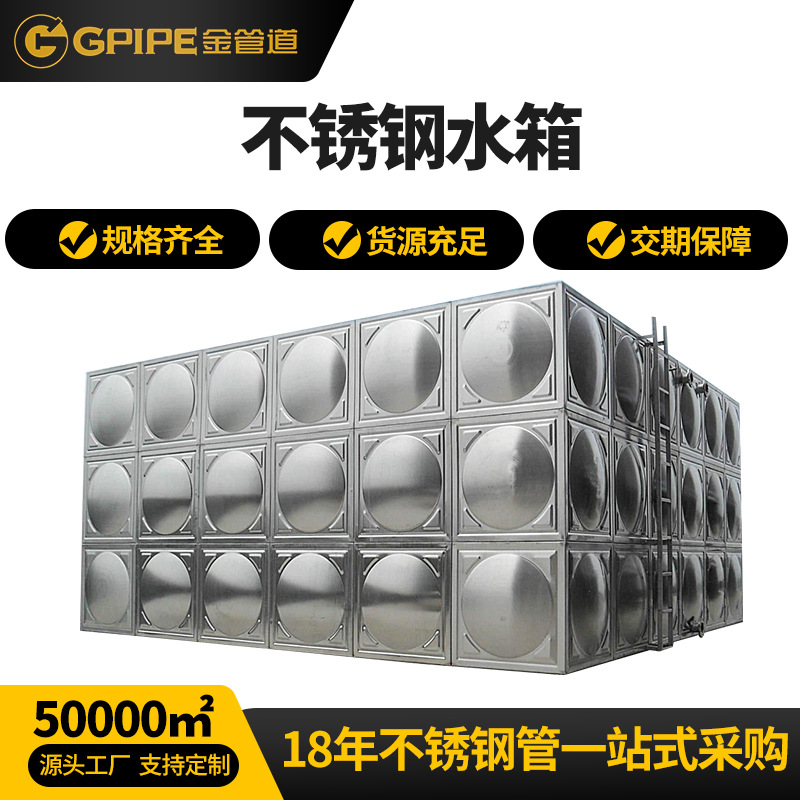 食品级304乐虎网站拼装式水箱