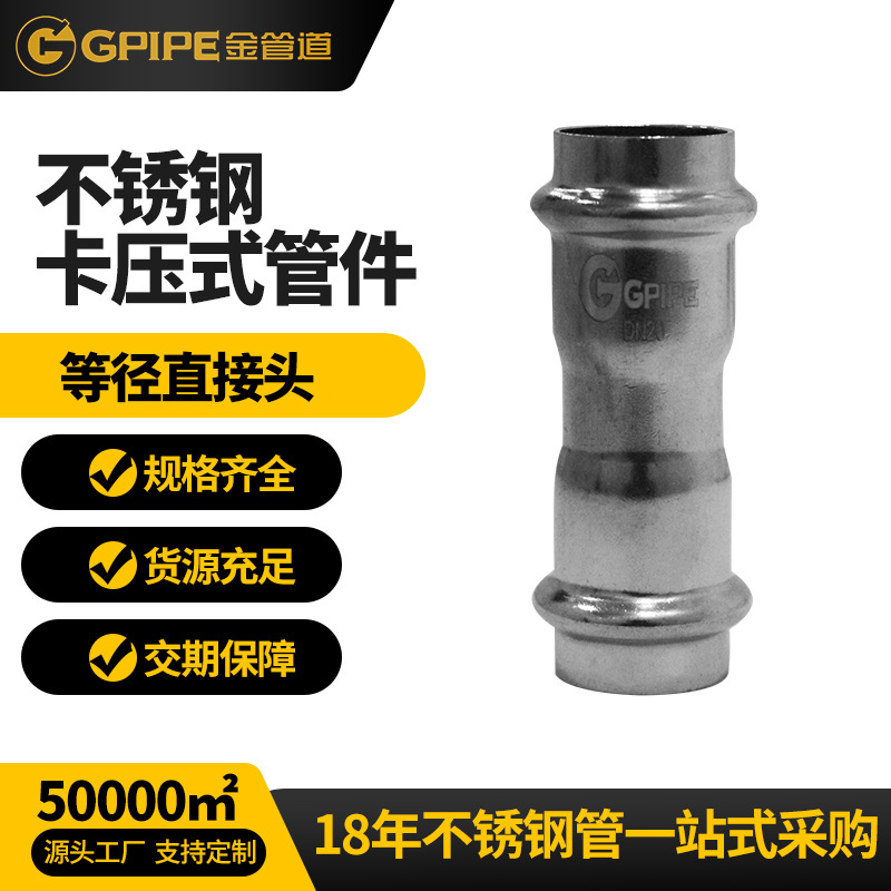 等径直接头乐虎网站饮水管卡压直角管件304乐虎网站管