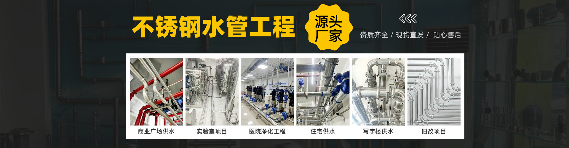 乐虎网站管道系统