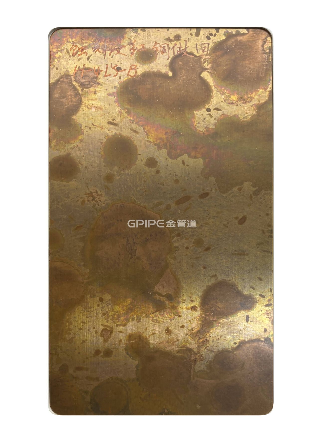 蚀刻纹红铜做旧