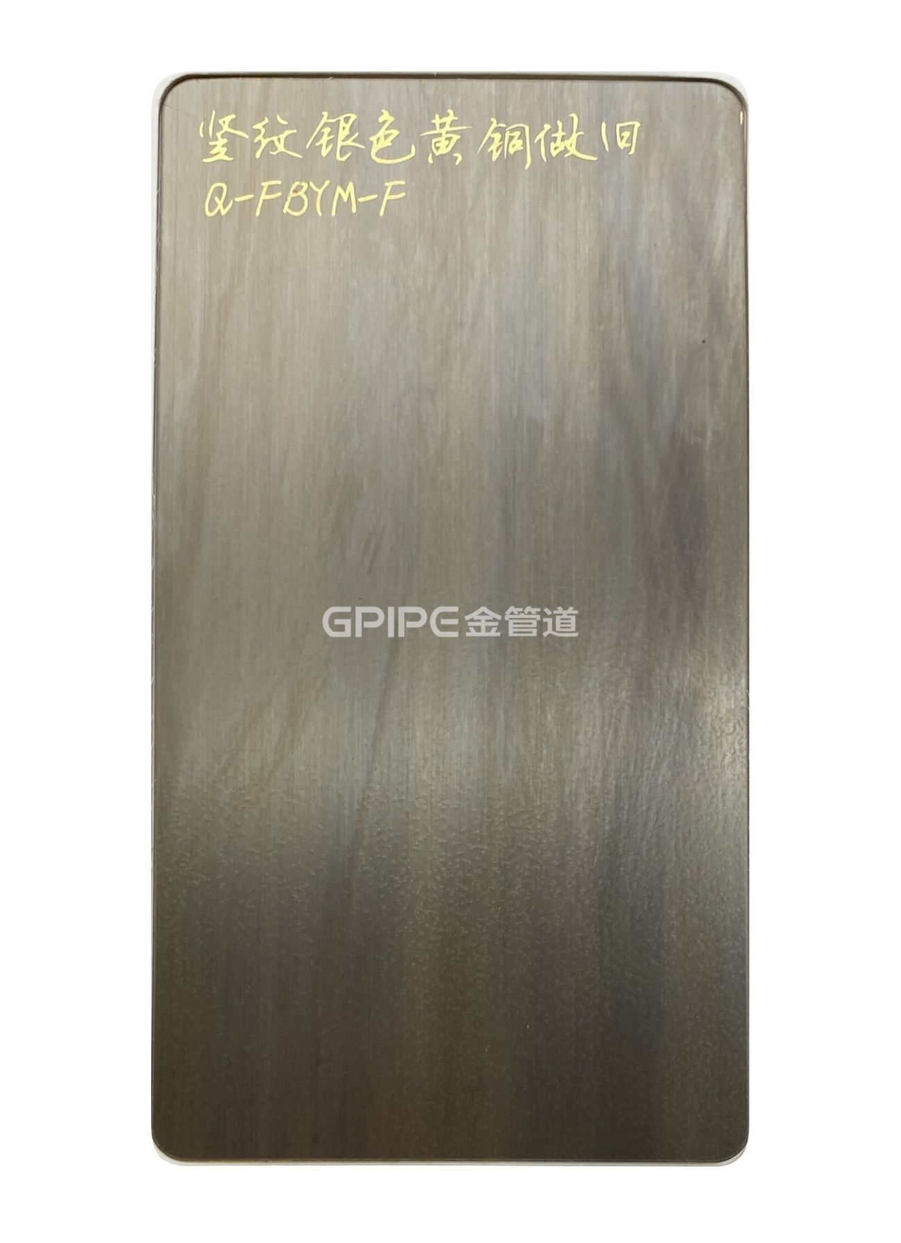 竖纹银色黄铜做旧