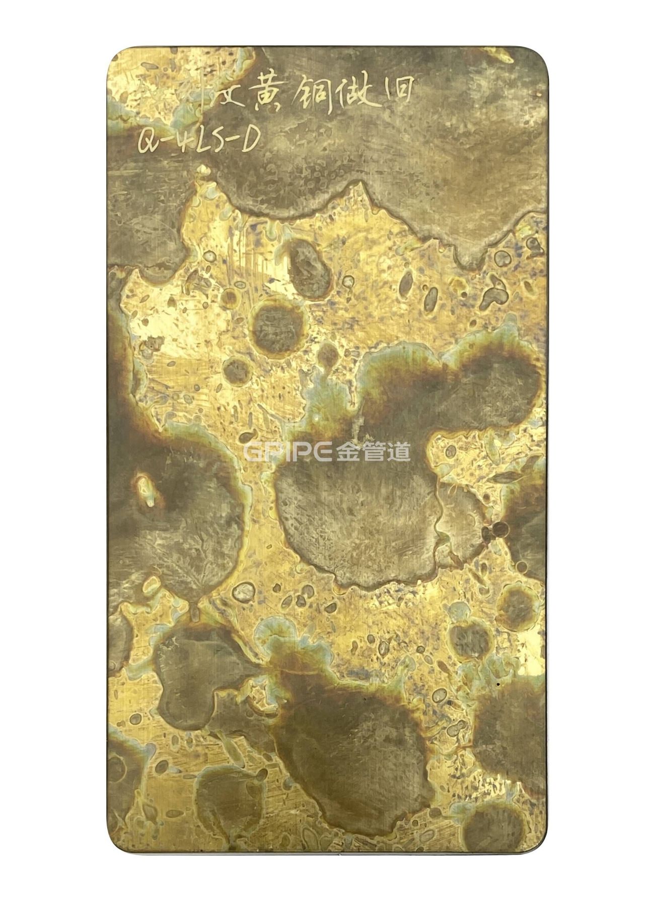 蚀刻纹黄铜做旧